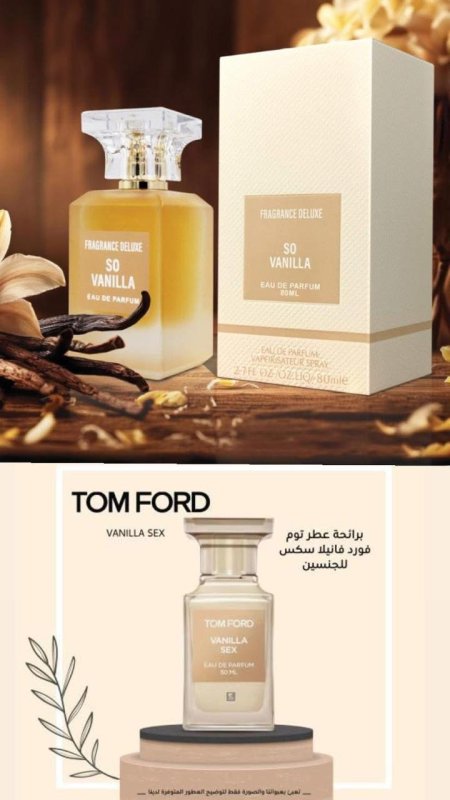 عطر SO Vanilla
